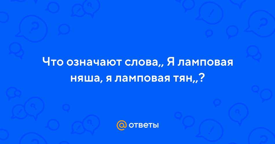 Перспективы развития ламповой технологии