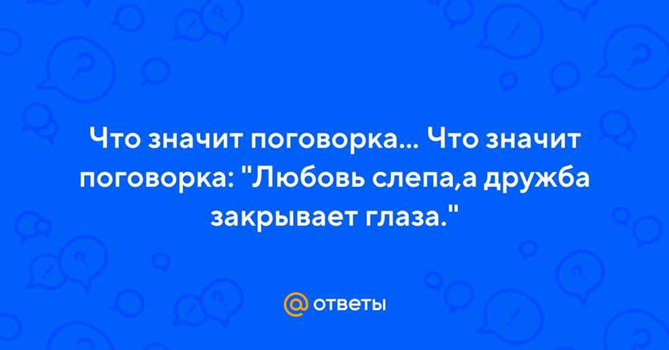 Происхождение утверждения