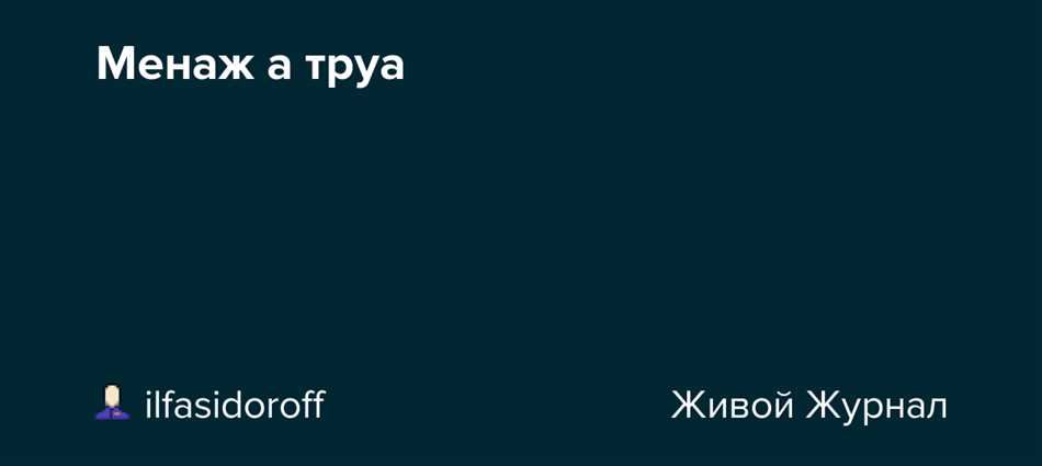 Менаж а труа что это значит