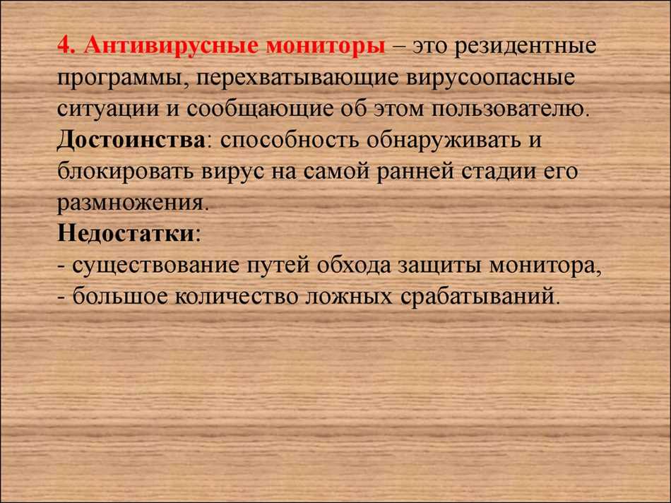 2. Использование базы данных вирусных сигнатур