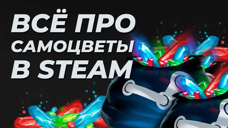 На что можно обменять самоцветы Steam