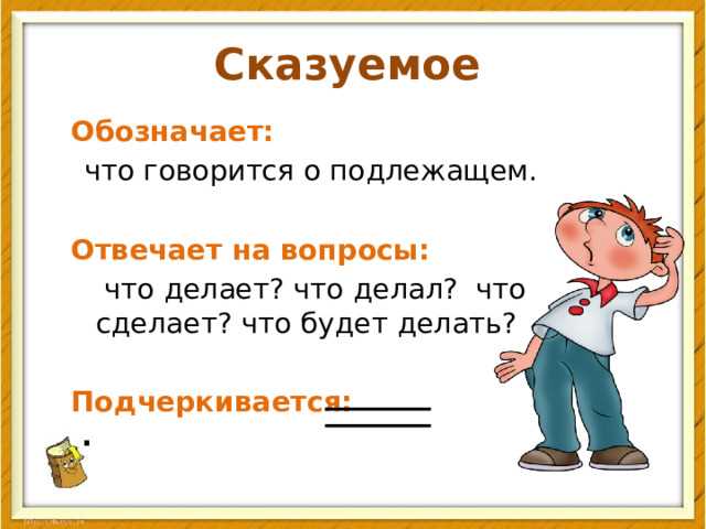 На что отвечает подлежащее на какие вопросы