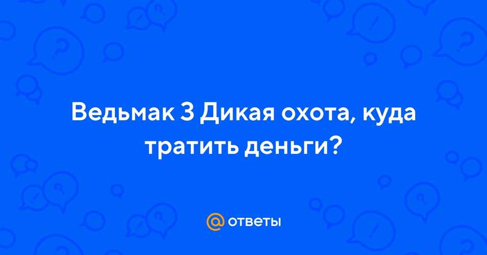 Покупка предметов для крафта и алхимии