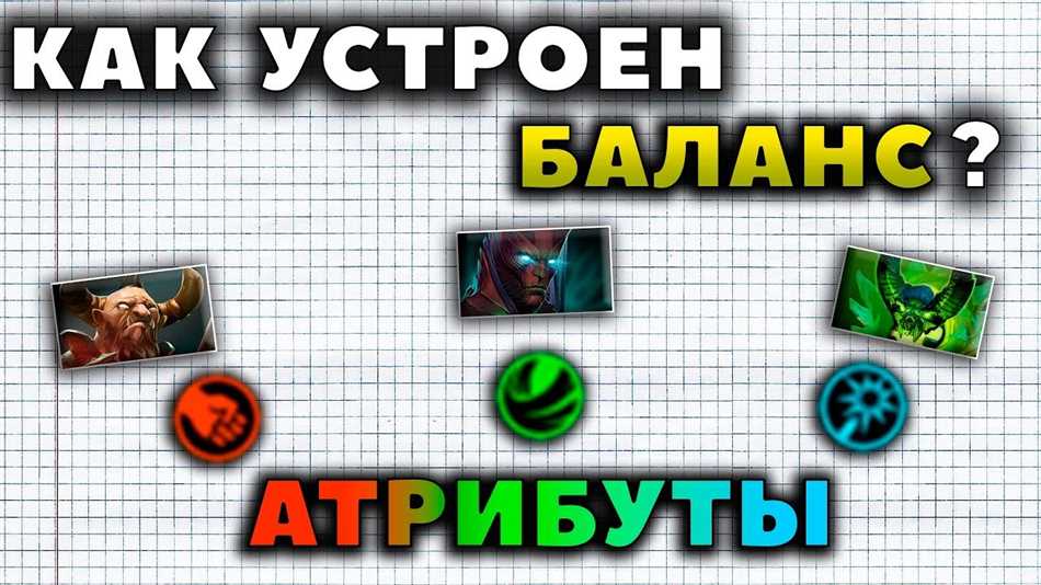 Значение ловкости в Dota 2