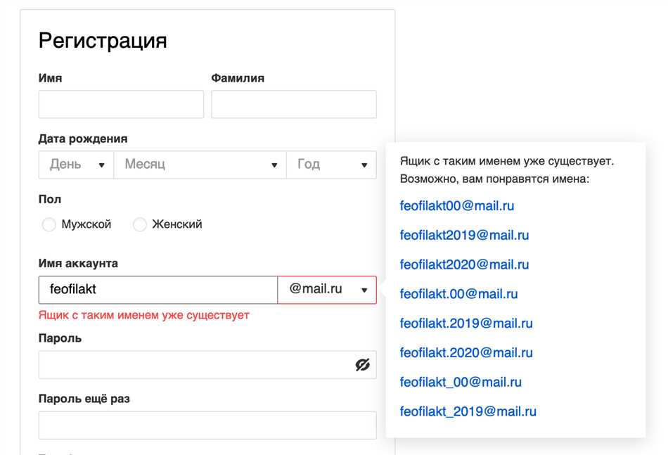 Название почтового ящика для работы примеры