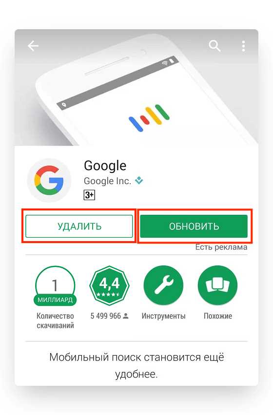 Не работает системный UI на телефоне Samsung A50: что делать?