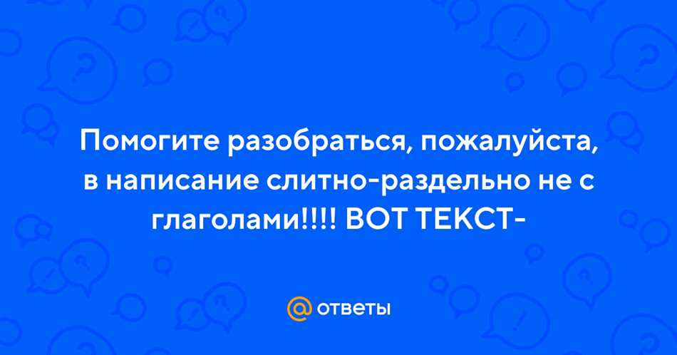 Никогда не слыханной тишине как пишется