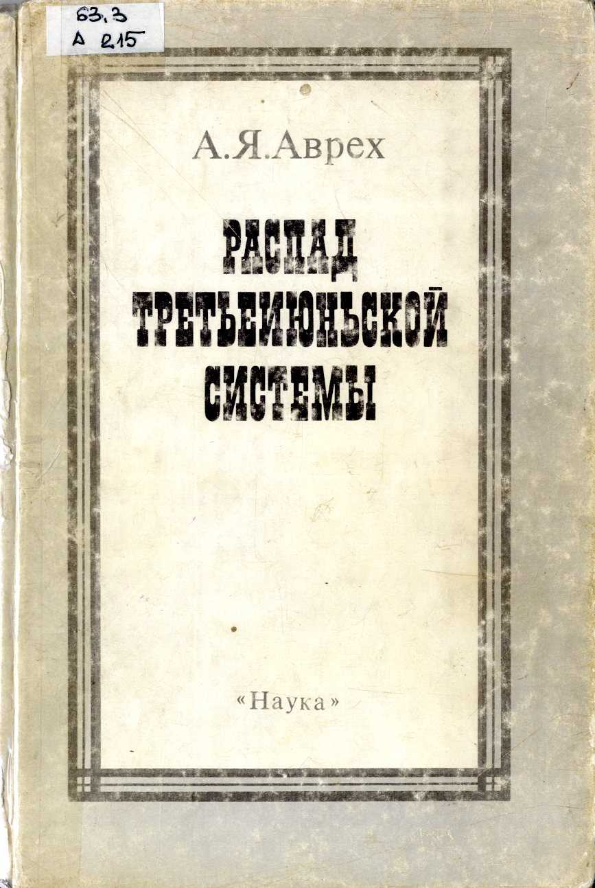 Ранние годы и образование