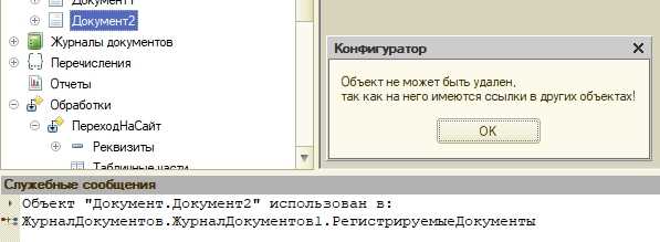 Особенности обработок отчетов в 1С