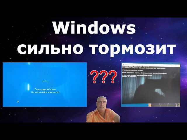 Очистка компьютера: что делать, если компьютер пишет «не выключайте компьютер»