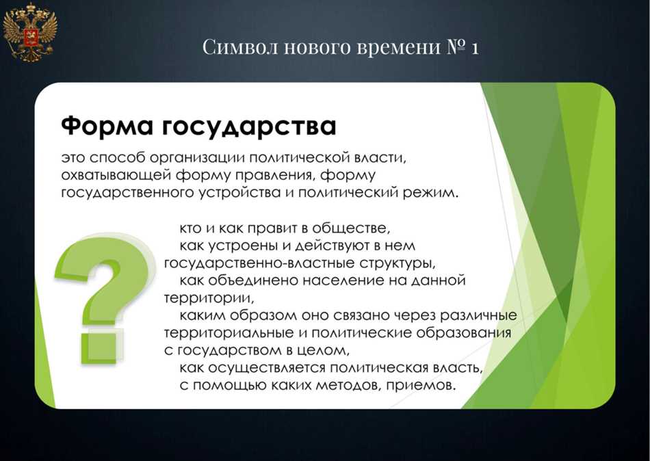 Официально политический строй в России в настоящее время