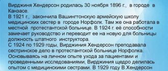 Модель пациента Вирджинии Хендерсон: все, что вам нужно знать