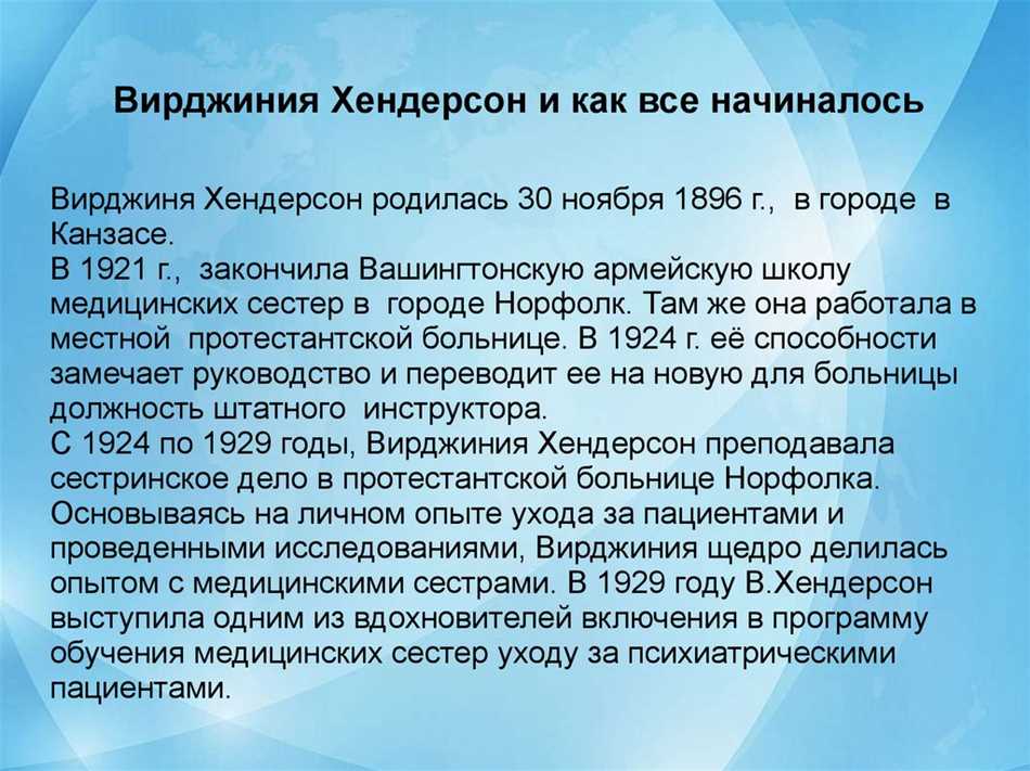 Модель пациента Вирджинии Хендерсон: все, что вам нужно знать