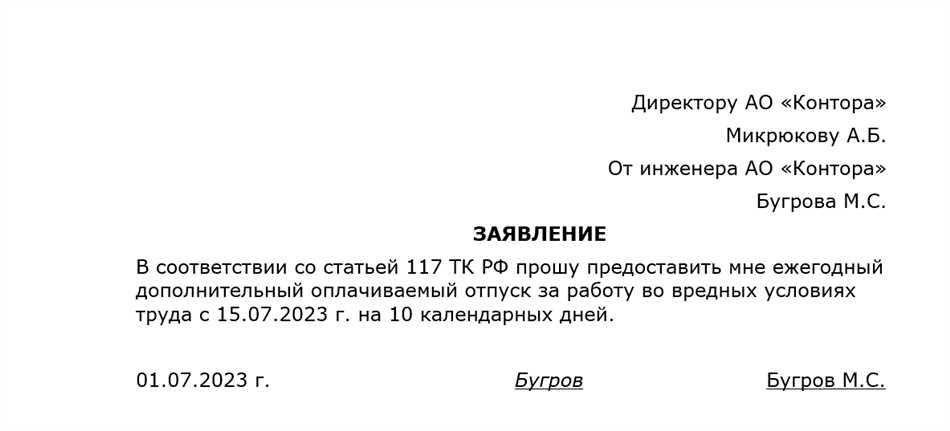 Определение продолжительности отпуска для несовершеннолетних