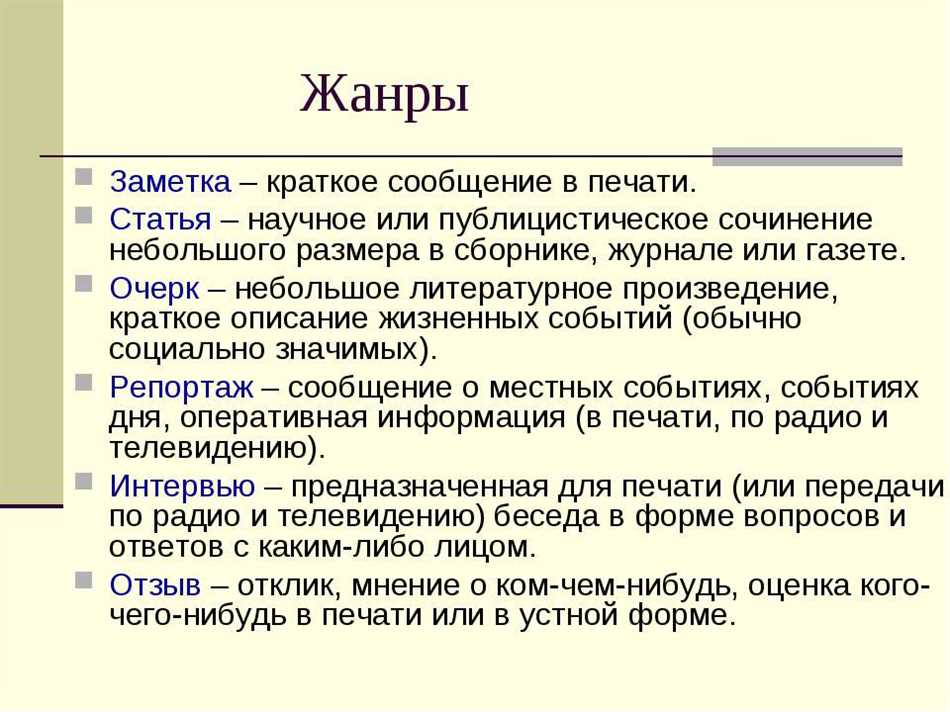 Раздел 1.2: Публицистический стиль в комментариях