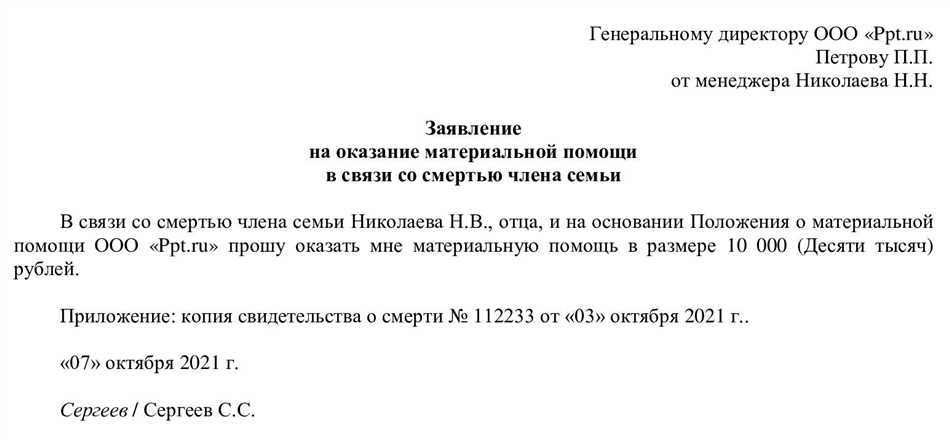 Основные правила и сроки отпуска на похороны близкого родственника