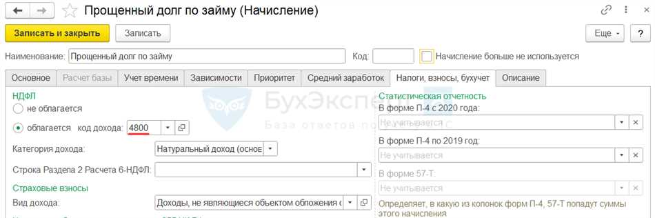 Отражение прощения долга сотруднику в бухгалтерии