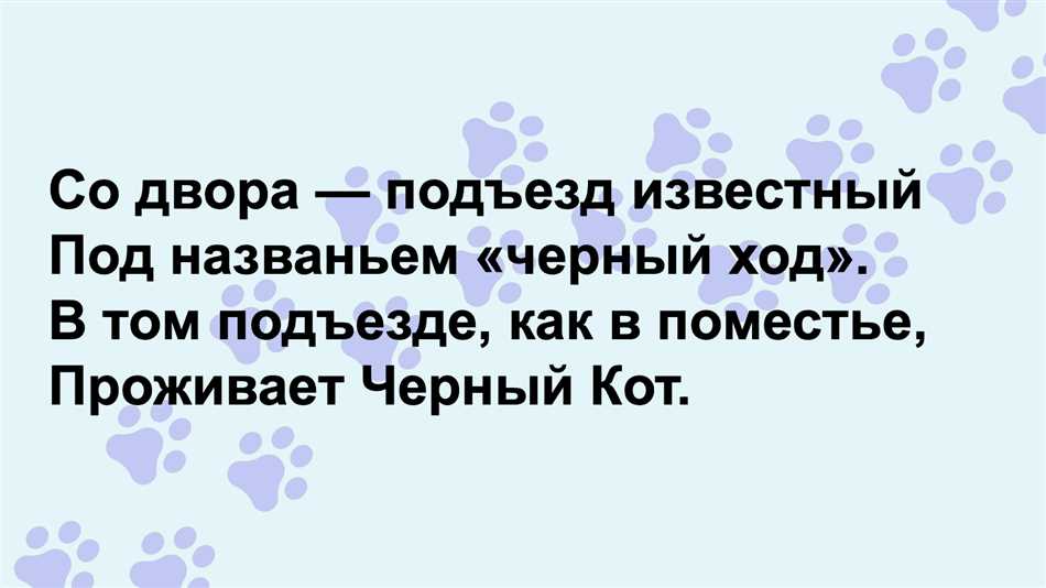 Песня черный кот кто первый исполнитель