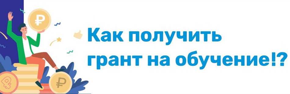 Документы, необходимые для поступления на платное обучение