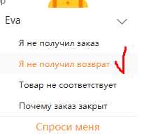 2. Свяжитесь с продавцом