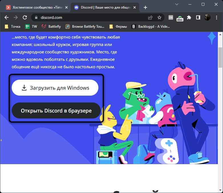 Почему Discord не устанавливается: причины и решения проблемы