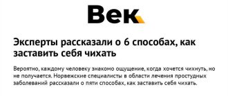 Почему не удается чихнуть и как победить это? Основные причины и советы