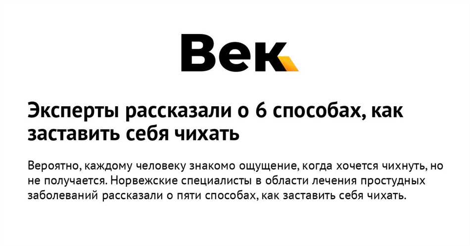 Почему не получается чихнуть и что делать? Основные причины и советы