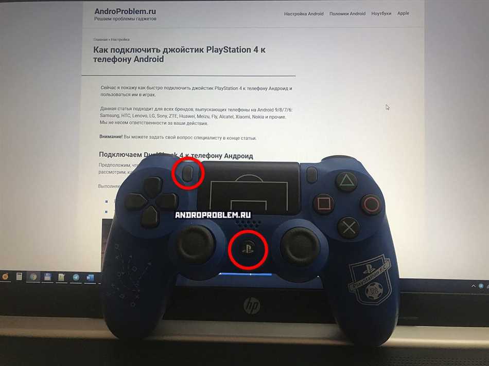 Почему ps4 не видит джойстик