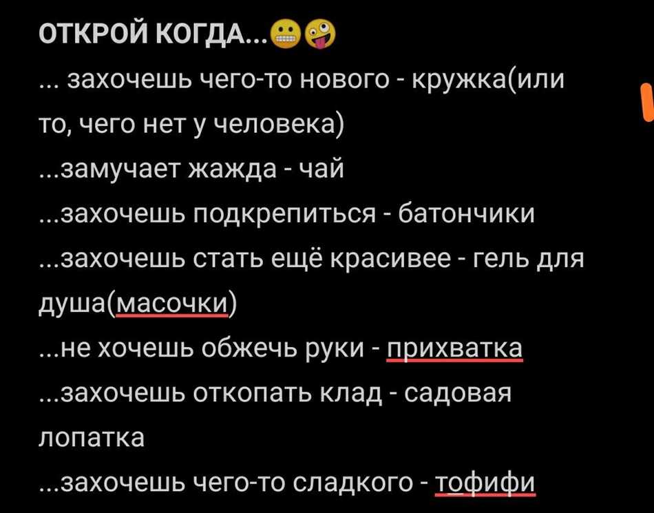 Подарок подруге открой когда идеи что положить