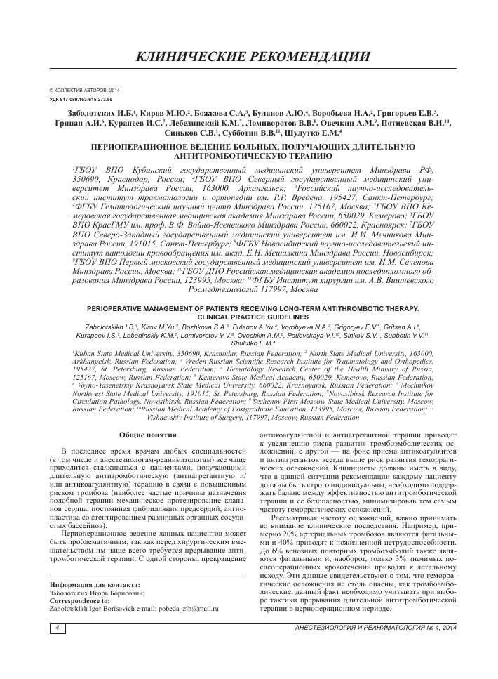 Пониженная активность протромбина по квику: причины и последствия