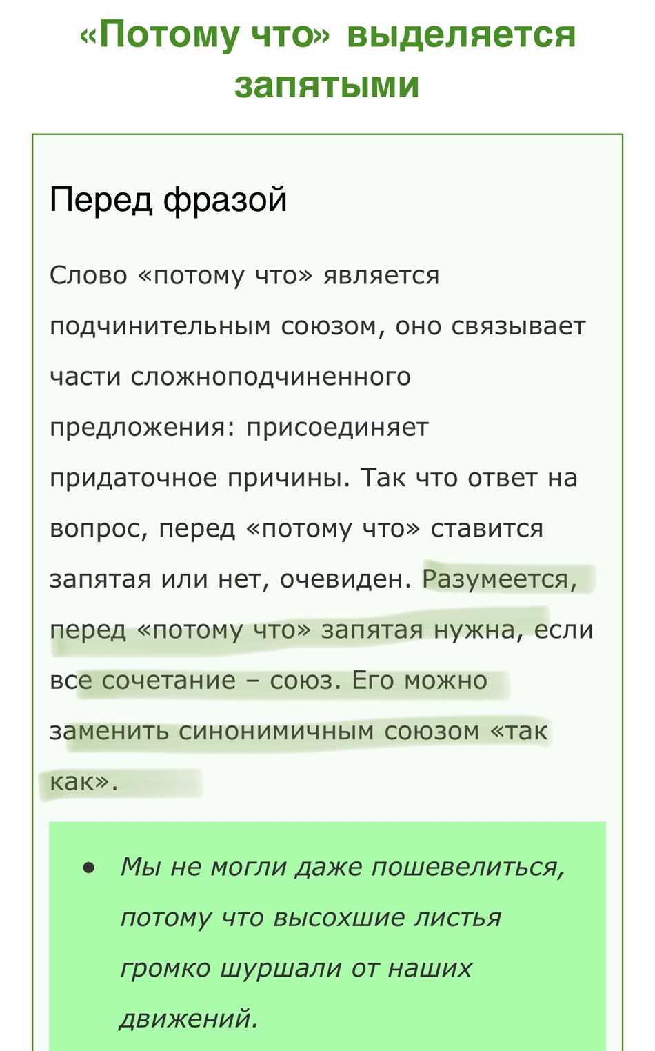 9 лжевводных слов, после которых вы упорно ставите запятую. Не надо так