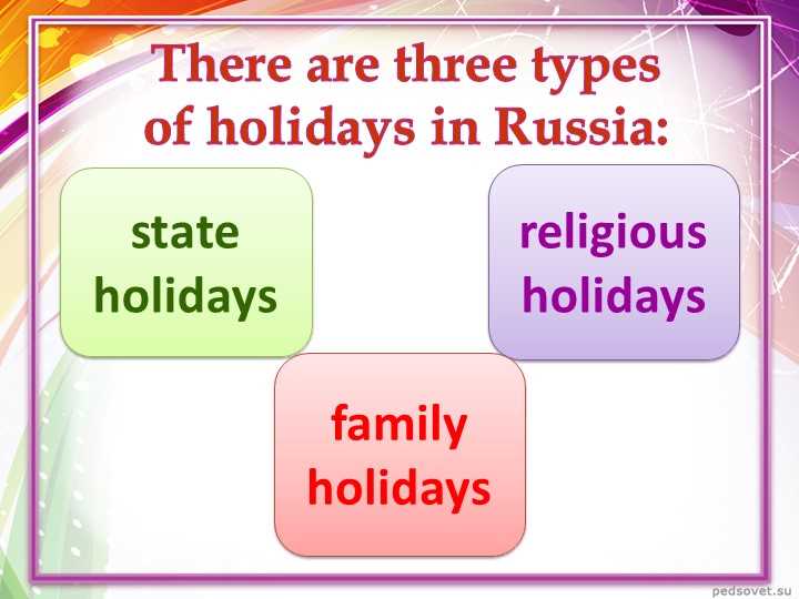 5. День России (12 июня)