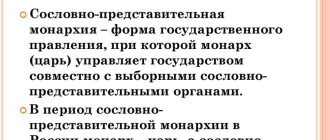 Отмена земских соборов: причины и последствия