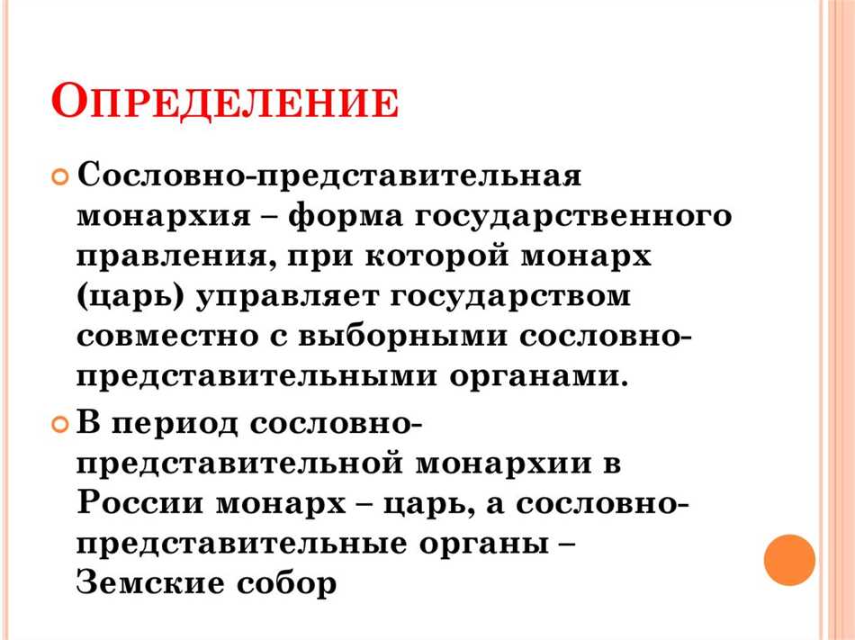 Отмена земских соборов: причины и последствия