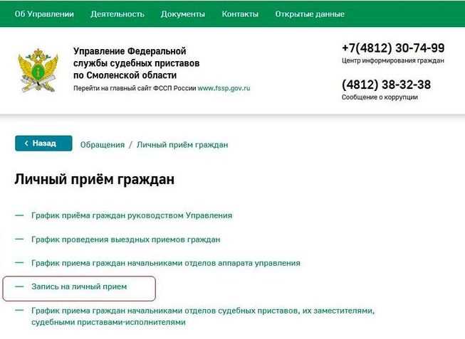 Приемные дни судебных приставов в Выборге