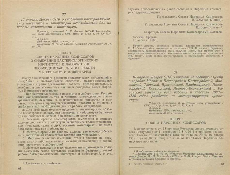 Прививки, которые делают детям в роддоме при рождении в СССР