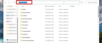 ProgramData: что это за папка в Windows 10 и как ее найти