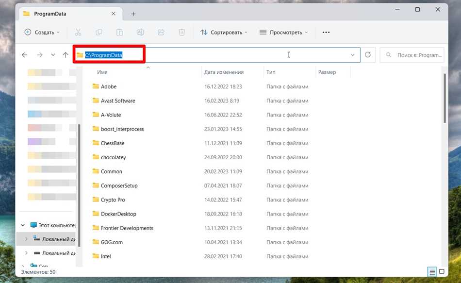 Programdata что за папка windows 10 как найти