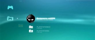 PS3 Webman: всё, что вам нужно знать и как им пользоваться