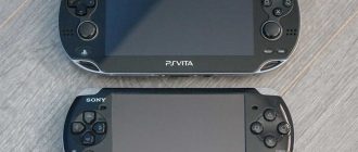 PSP и PSP Vita: сравнение и отличия