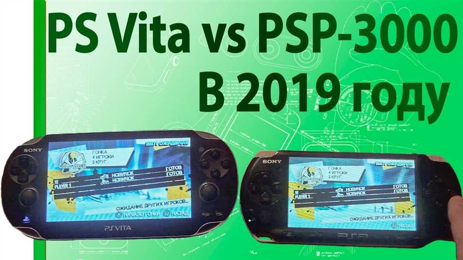 Основные отличия между PSP и PSP Vita