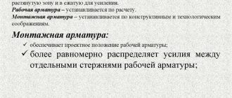 Рабочая арматура: роль, разновидности и применение