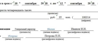 Расчетно-платежное документооборот в банке: разбираемся с ключевыми понятиями