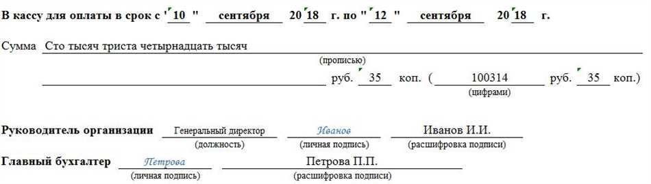 Расчетно-платежное документооборот в банке: что это такое?