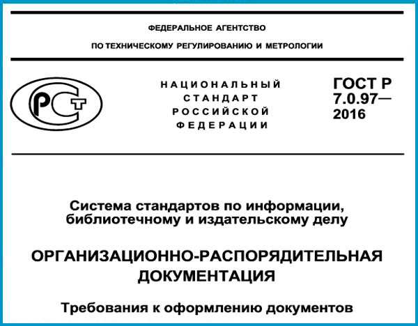 Рекомендации по использованию шрифтов в различных типах документов