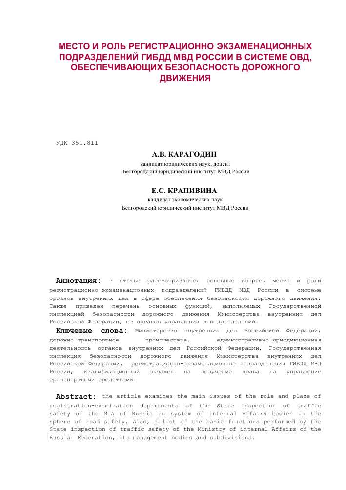 Рэп ГИБДД: что такое рэп в мире дорожной безопасности?