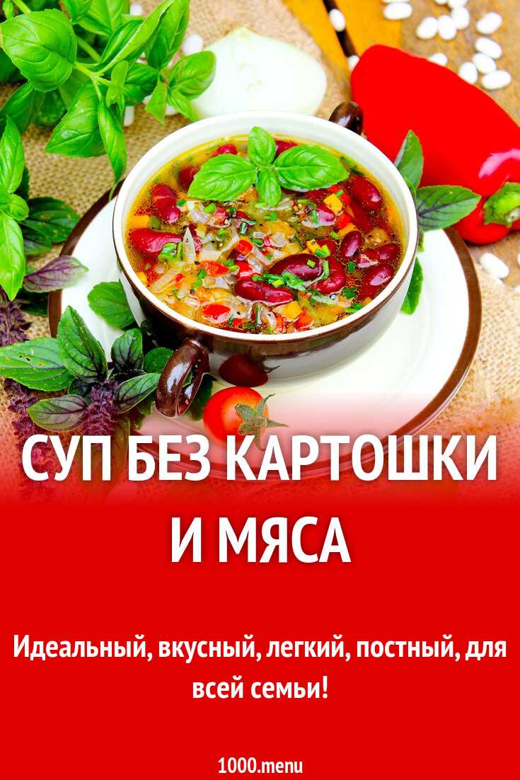 2. Суп из брокколи и сыра