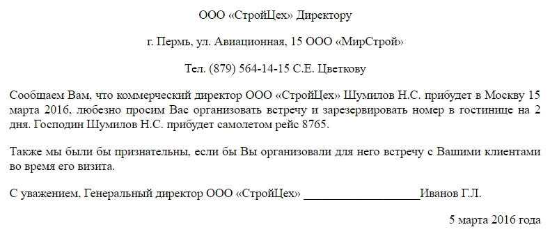 Рыба письма: что это и зачем она нужна