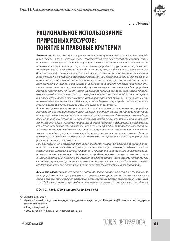 РНЕ в России: понятие, характеристики и примеры использования