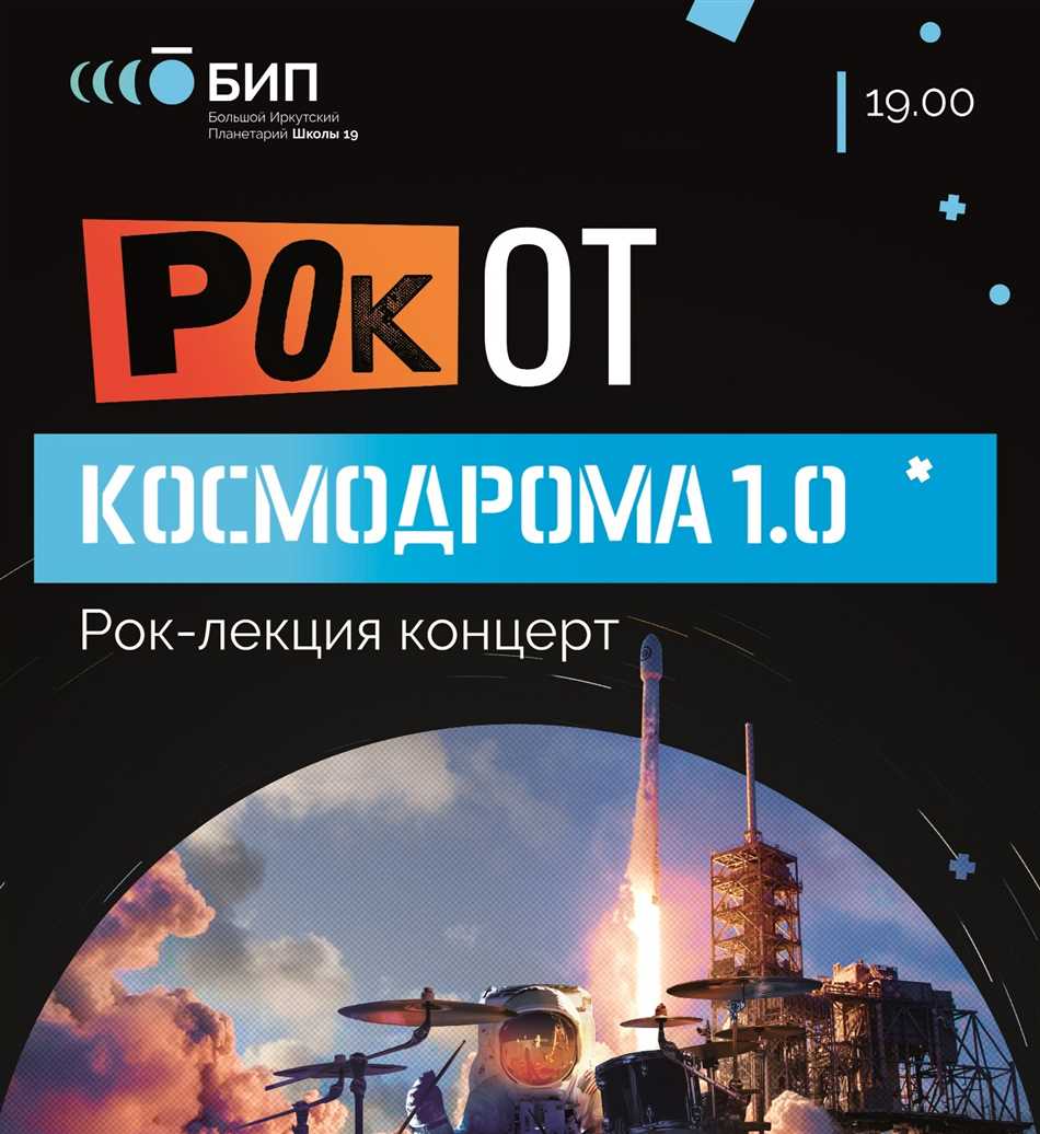 Основные характеристики рокота космодрома